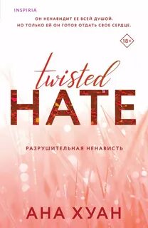 Twisted Разрушительная ненависть