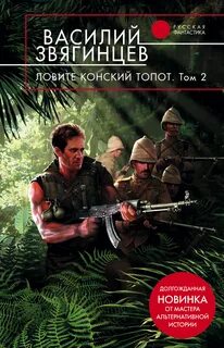 Одиссей покидает Итаку 15.2 Ловите конский топот. Кладоискатели