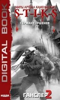Ганслер