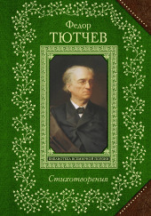 Стихи