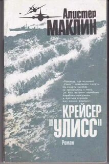 Улисс
