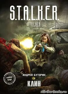 Клин