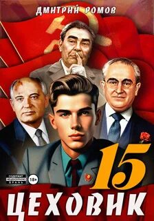 Цеховик Надо – значит надо!