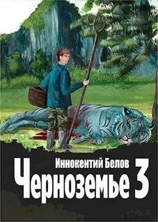 Слесарь Черноземье