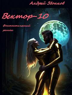Вектор