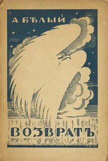 Возврат