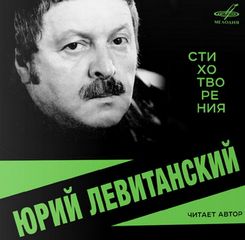 Стихотворения