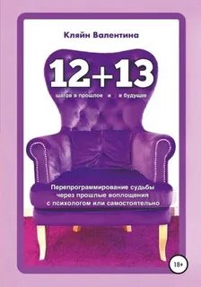 12+13