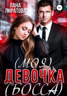 Я вернулся за сыном девочка