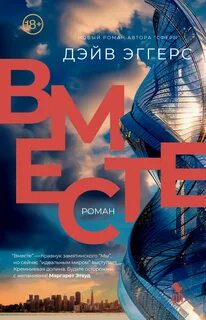 Сфера Вместе