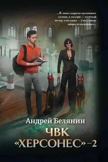 Херсонес