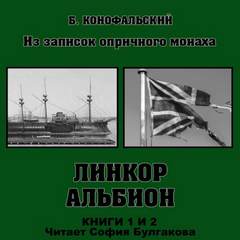 Альбион