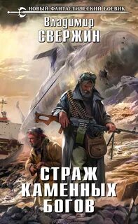 Разбитые надежды
