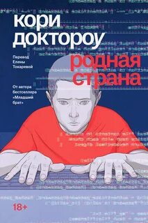 Младший брат Родная страна