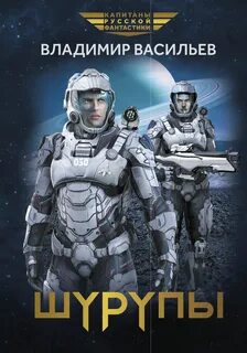 Шуруп Шурупы