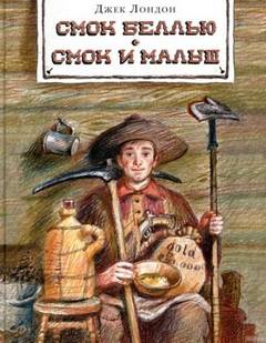 Смок Беллью Мясо