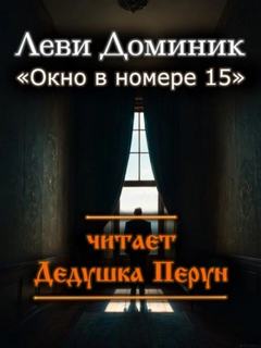 Окно в номере