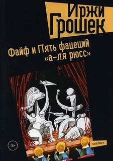 а-ля рюсс