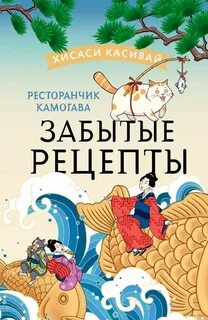 Камогава