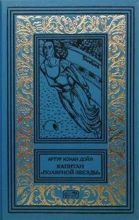 Полярной звезды