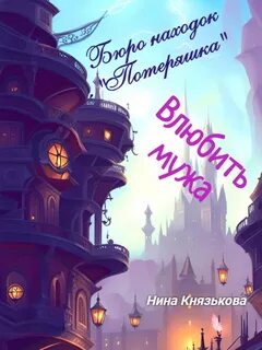 Потеряшка
