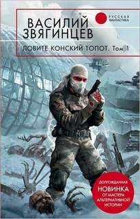 Одиссей покидает Итаку Ловите конский топот. Исхода нет, есть только выходы…