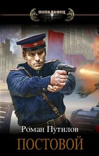 Оболочка цвета маренго Постовой
