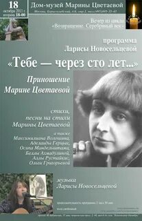 Тебе – через сто лет