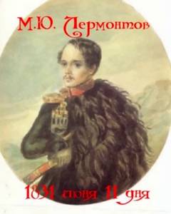1831 июня 11 дня