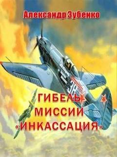 Инкассация