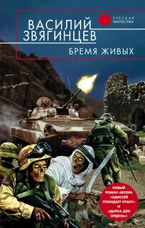 Одиссей покидает Итаку Дырка для ордена Бремя живых