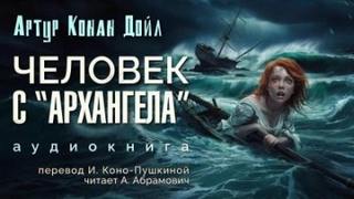 Архангела