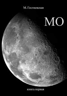 Мо Мо