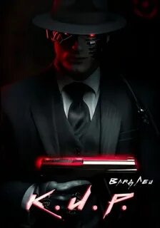 К.И.Р. К.И.Р
