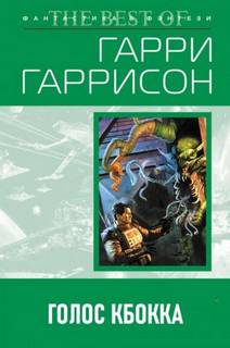 КБОКК Голос КБОККА