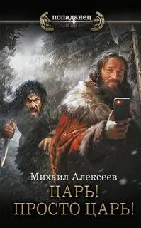Неожиданный шанс Царь! Просто Царь!