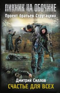 Снайпер Закон Шухарта: Счастье для всех