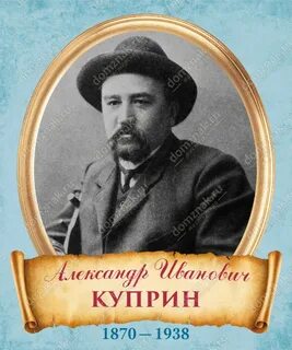 Убийца