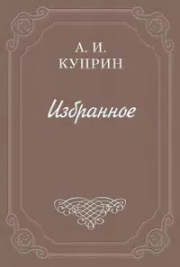 Домик