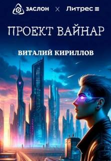 Вайнар