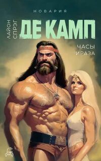 Новария Часы Ираза