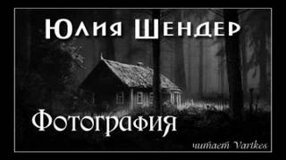 Кривые Дубы Фотография