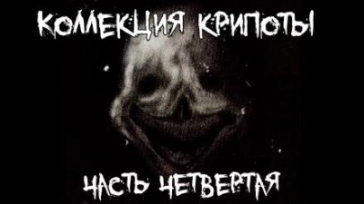 Часть 4