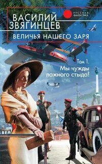 Одиссей покидает Итаку Величья нашего заря. Мы чужды ложного стыда!