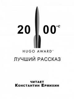 Хьюго