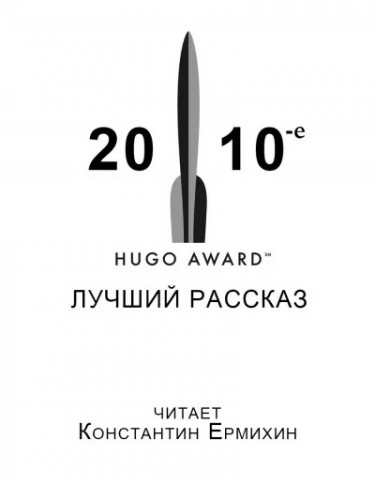 Хьюго