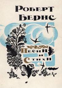 Стихи и песни