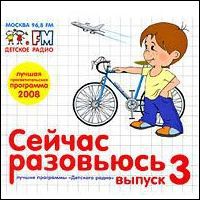 Сейчас разовьюсь 01