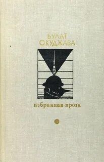 Проза