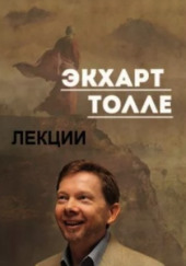 Лекции